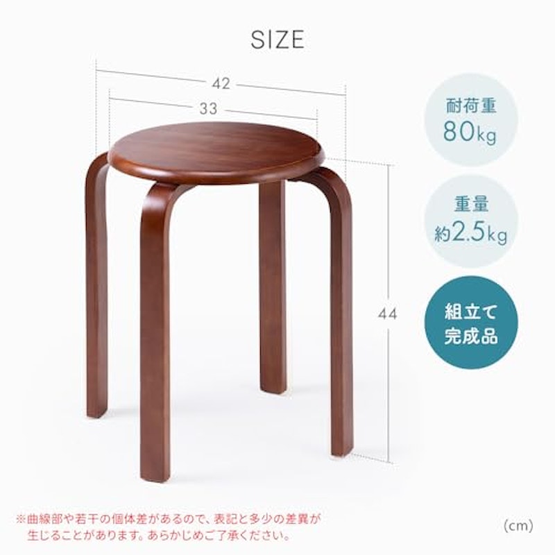 丸椅子 2