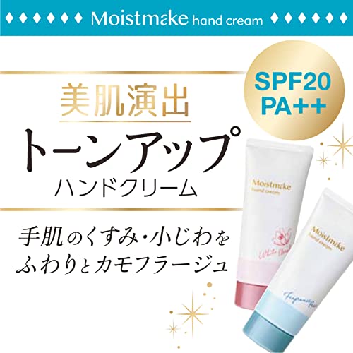 モイストメイクハンドクリーム 3