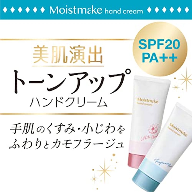 モイストメイクハンドクリーム 3