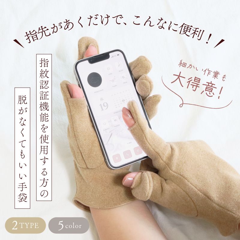 手袋  2