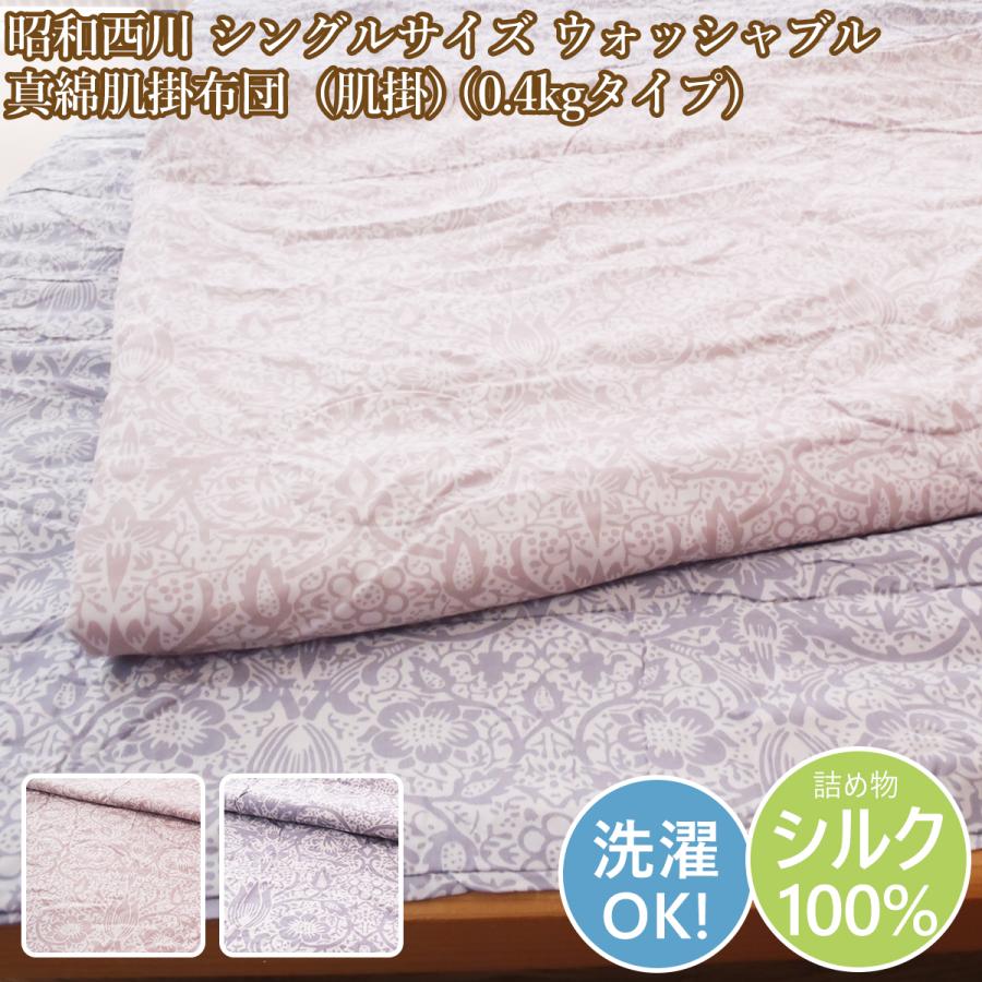 真綿布団のおすすめ人気ランキング【2025年11月】 | マイベスト