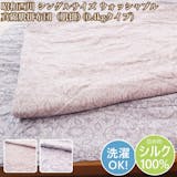 真綿布団のおすすめ人気ランキング【2026年6月】 5