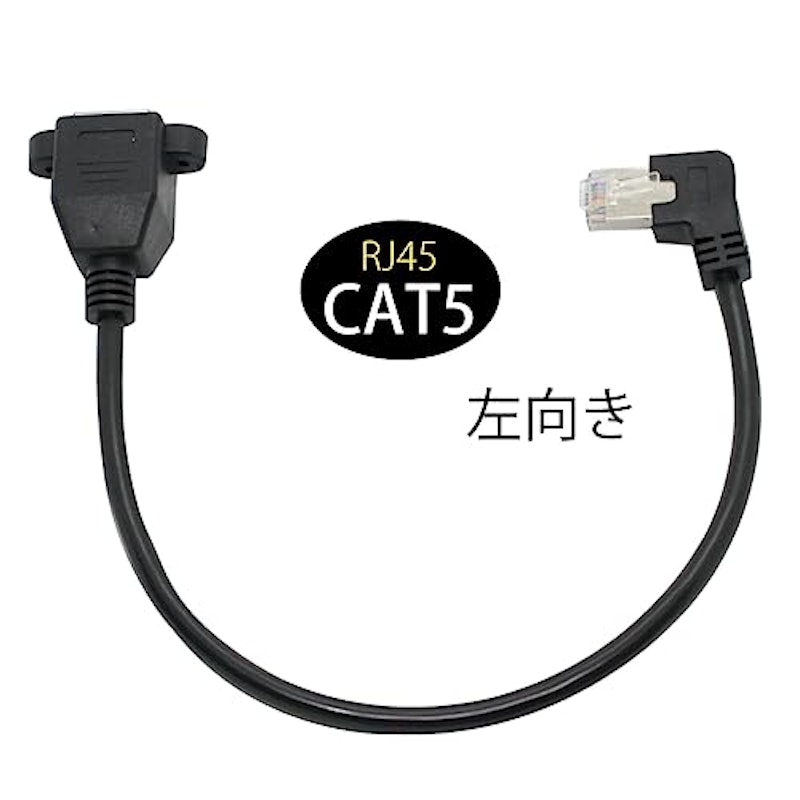 イーサネットケーブル 2