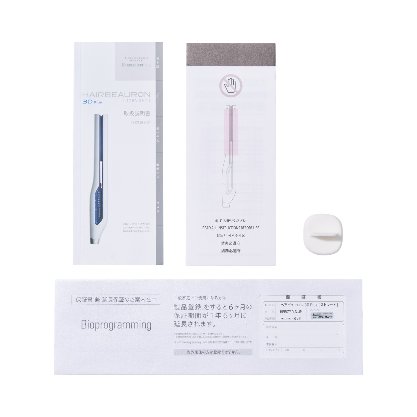 バイオプログラミングのストレートアイロンのおすすめ人気ランキング