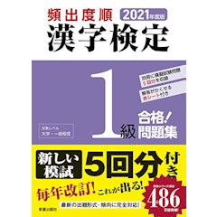 21年 漢検問題集のおすすめ人気ランキング25選 Mybest 21年 漢検問題集のおすすめ人気ランキング25選 Mybest