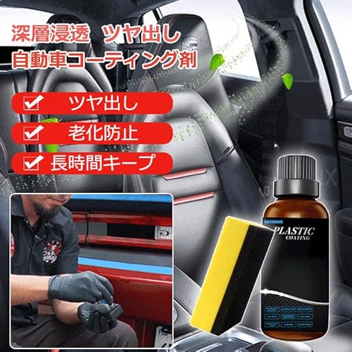 車用プラスチック修復剤 2