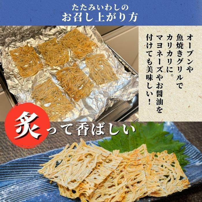 駿河湾特産 たたみいわし5枚入り 3