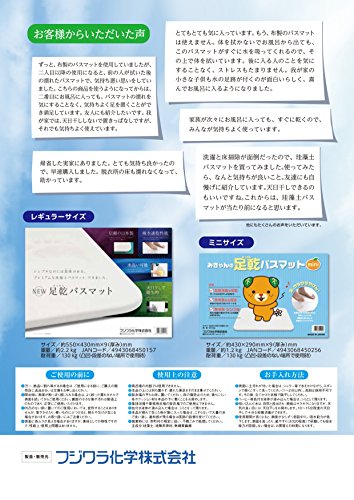 足乾バスマット 2