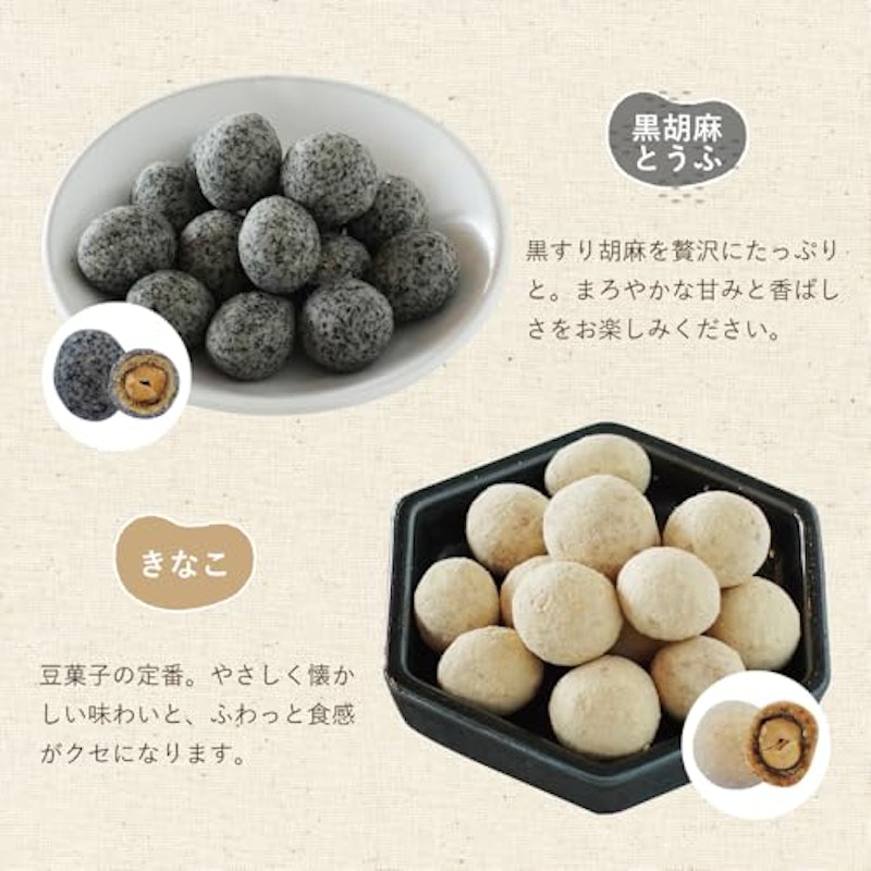 11種類ミックス おまめーず 7