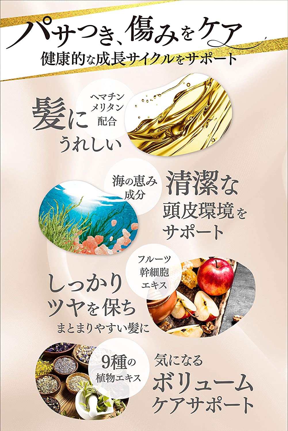 クリームシャンプー 3