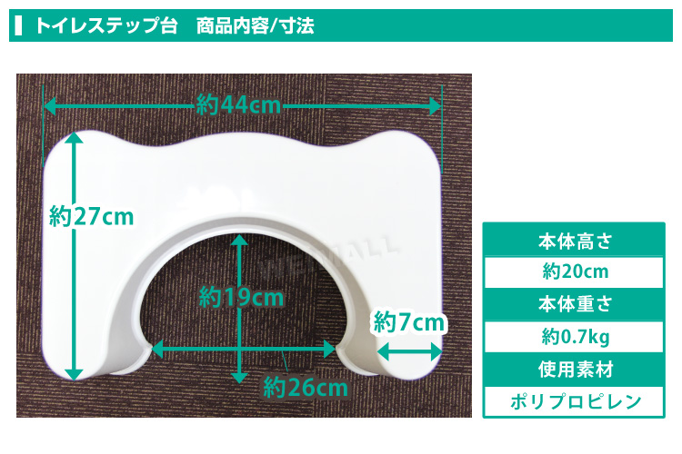 トイレステップ台 7