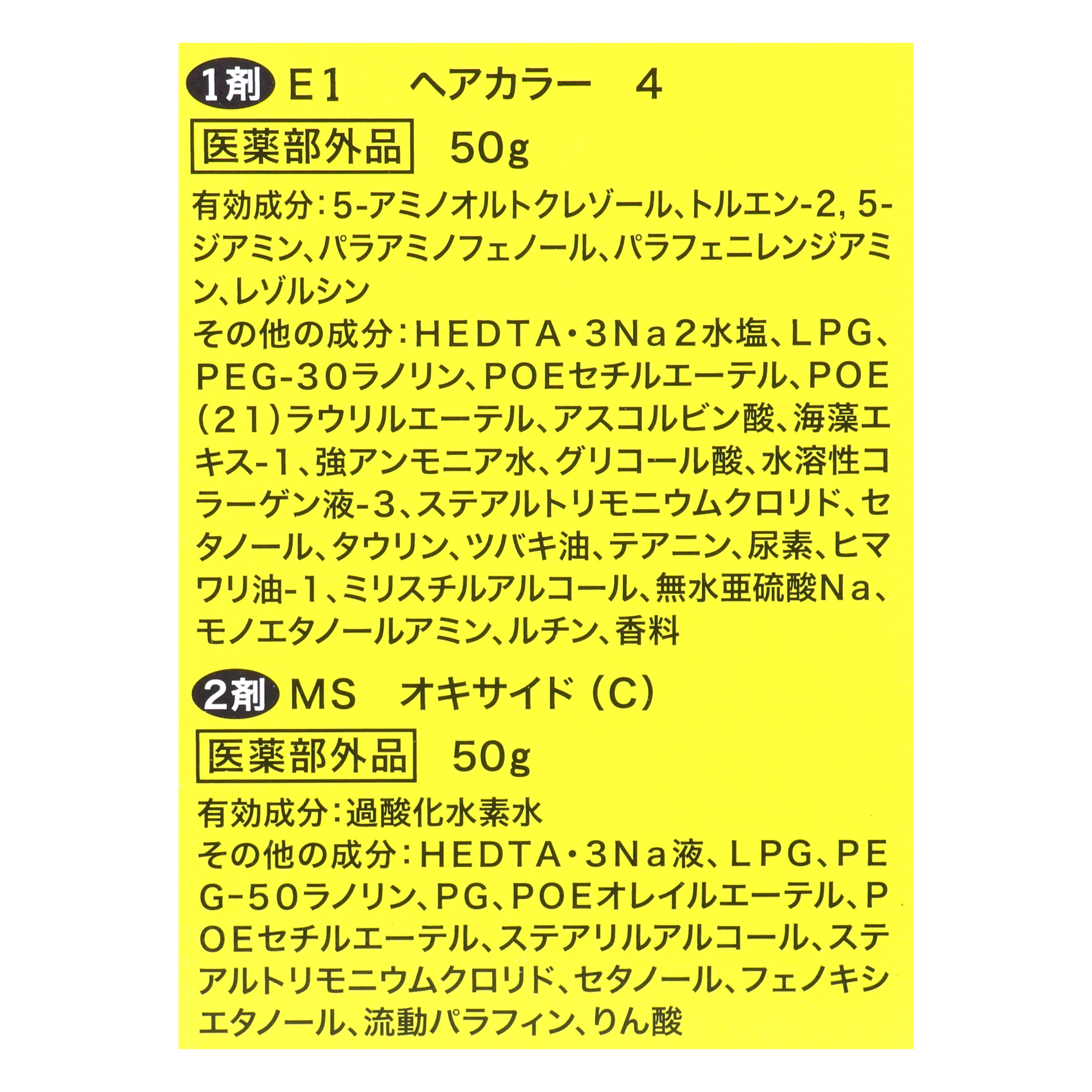 ムースカラー 3