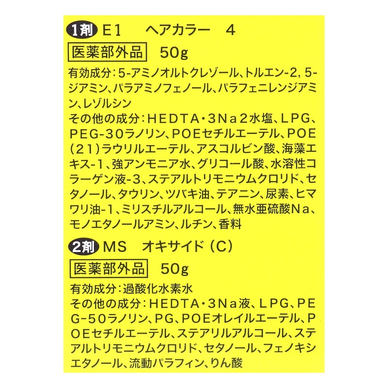 ムースカラー 3