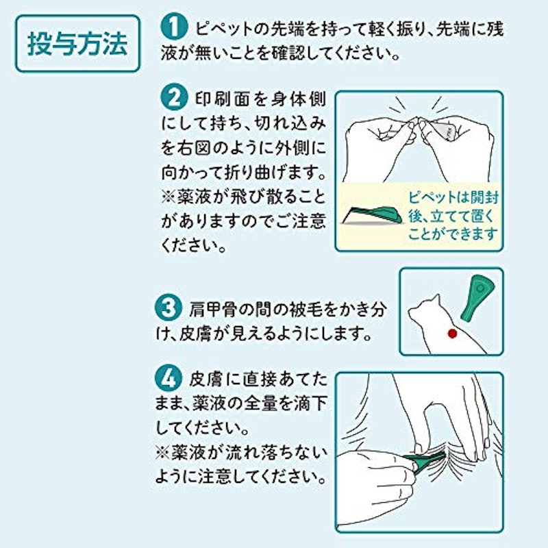 VETSOne キャットプロテクトプラス 5