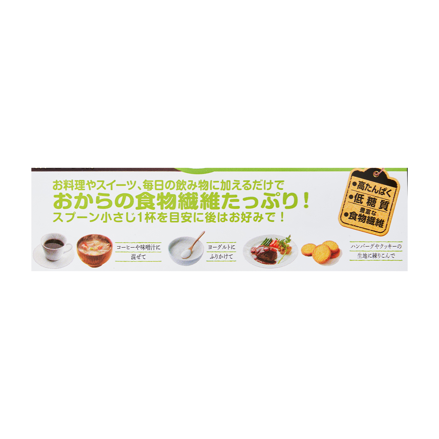 乾燥おから 4