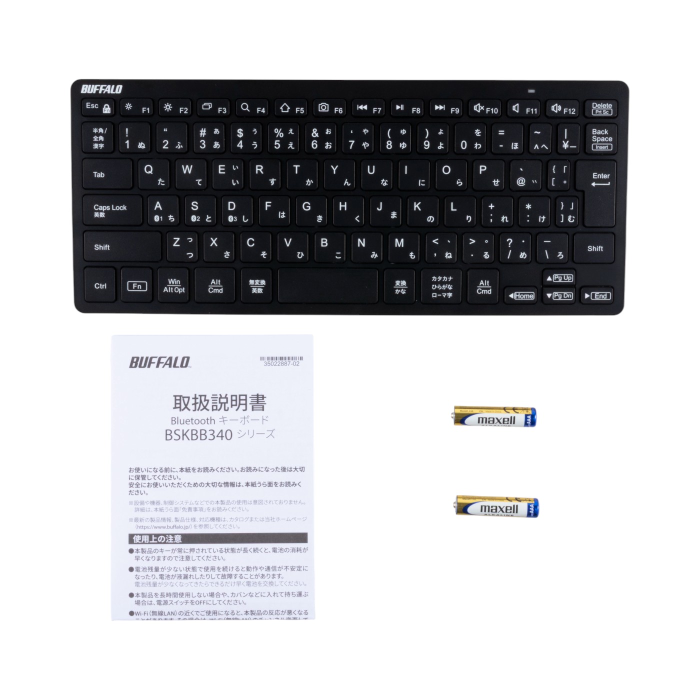 （まとめ）バッファロー USB接続有線スリムキーボード ブラック BSKBU14BK 1台〔×2セット〕 まとめ）バッファロー USB接続有線スリムキーボード ホワイト