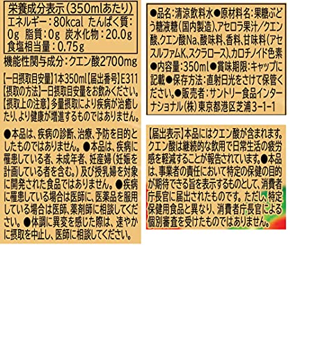 ニチレイ 超アセロラ 2