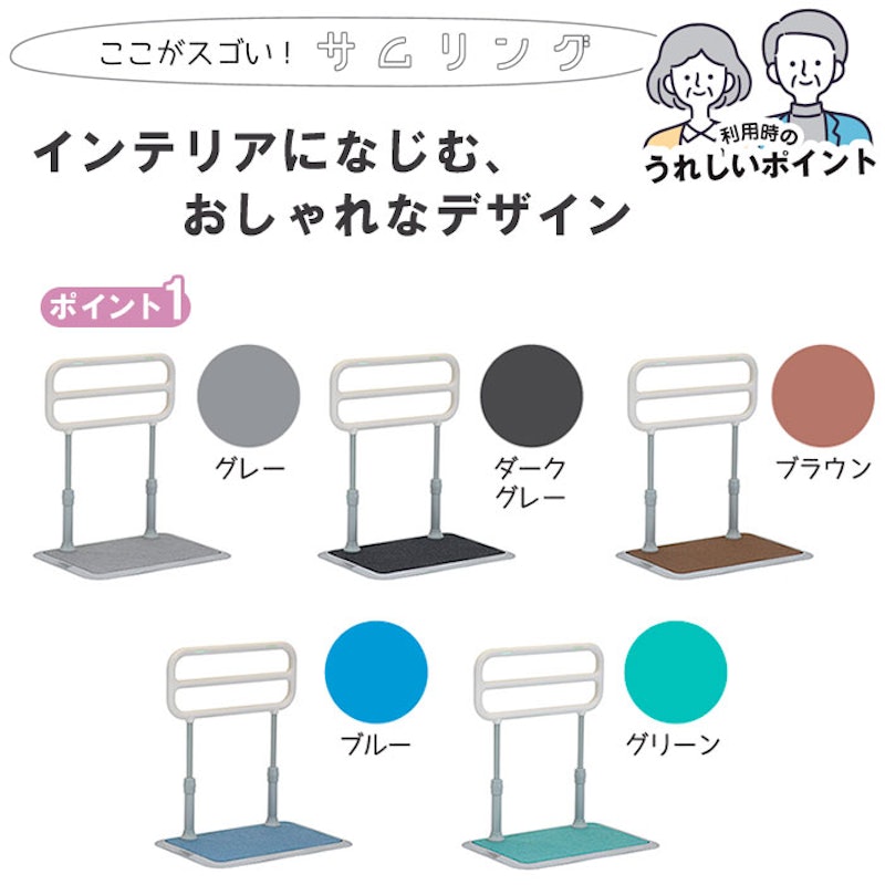 サムリング 2