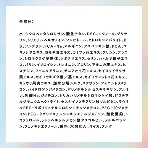 ボディファンデーション ホワイト 8