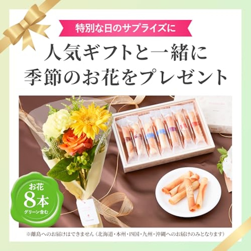 ゴンチャロフ コルベイユ と 季節のお花ブーケ(8本) 2