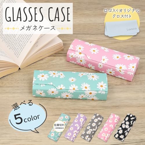 メガネケース 2