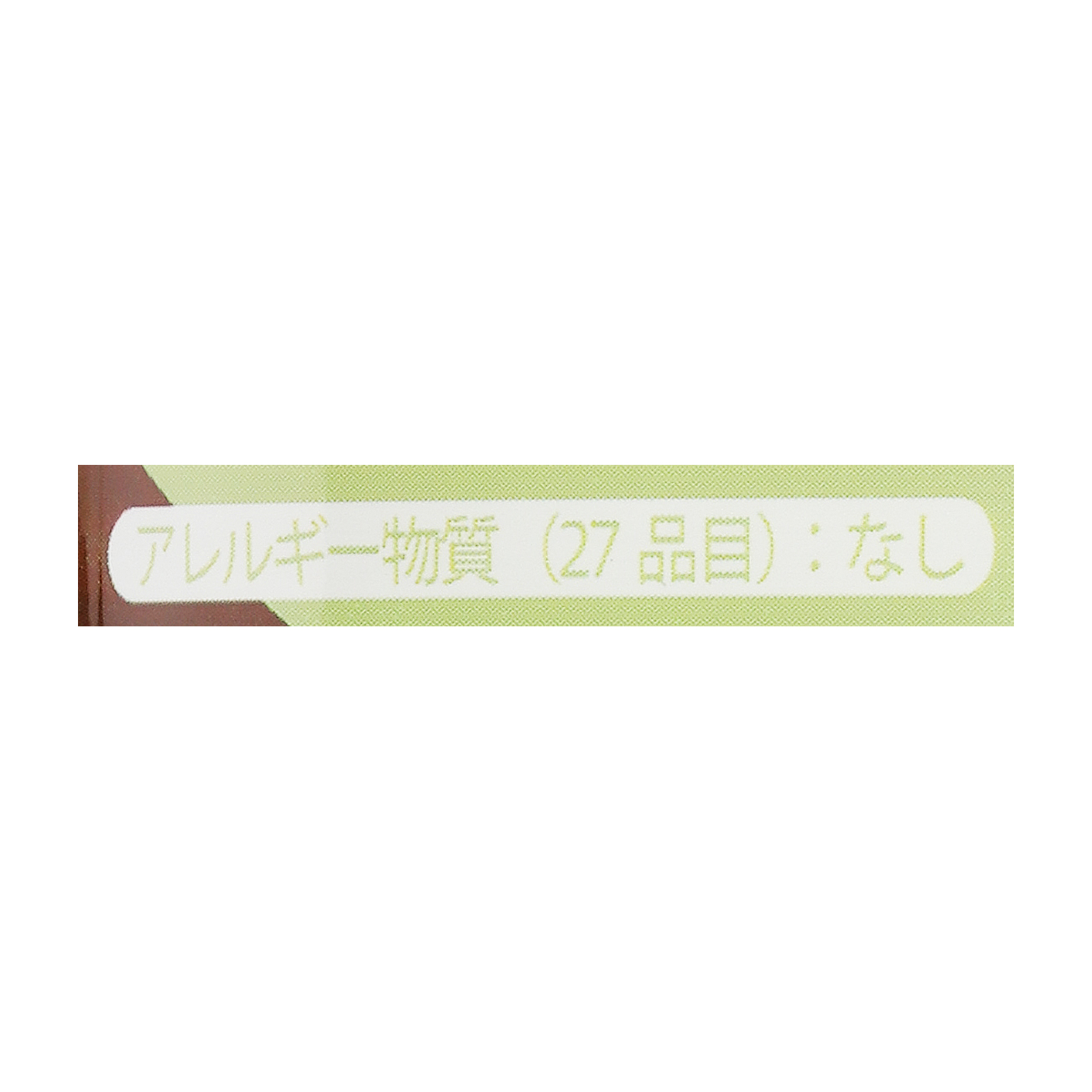 無添加仕上げの離乳食 赤ちゃんのためのお粥 4