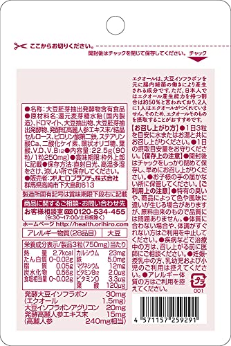 エクオール＆発酵高麗人参 2
