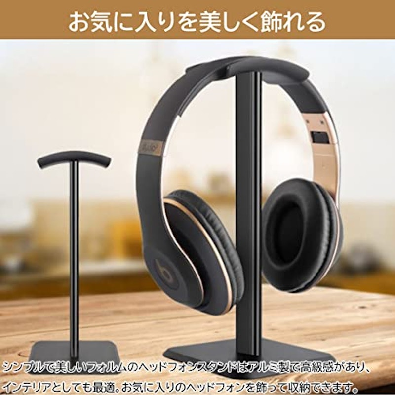 ヘッドホンスタンド 4
