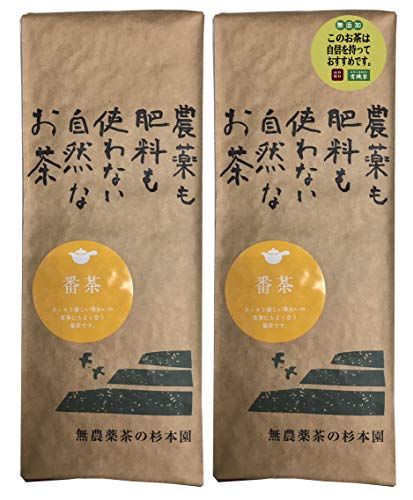 農薬も肥料も使わない自然なお茶　番茶 1