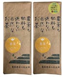 高級な緑茶のおすすめ人気ランキング【2026年10月】 5