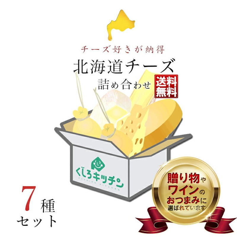 22年 お取り寄せチーズのおすすめ人気ランキング選 Mybest 22年 お取り寄せチーズのおすすめ人気ランキング選 Mybest