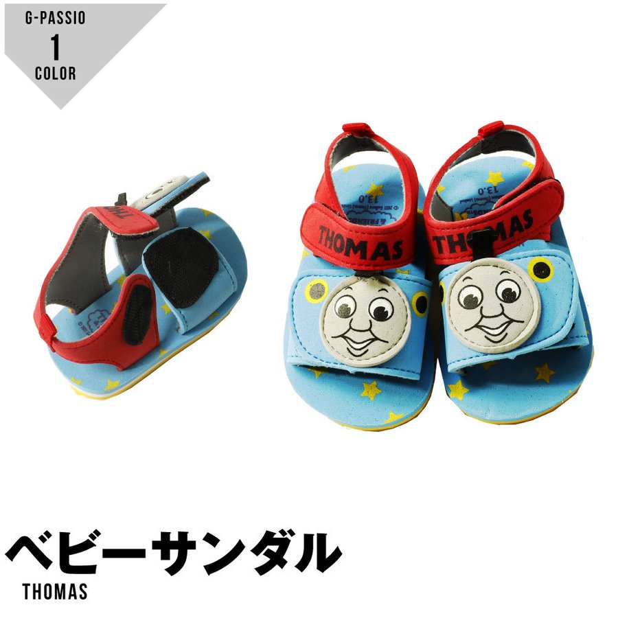 トーマス ベビーサンダル 1