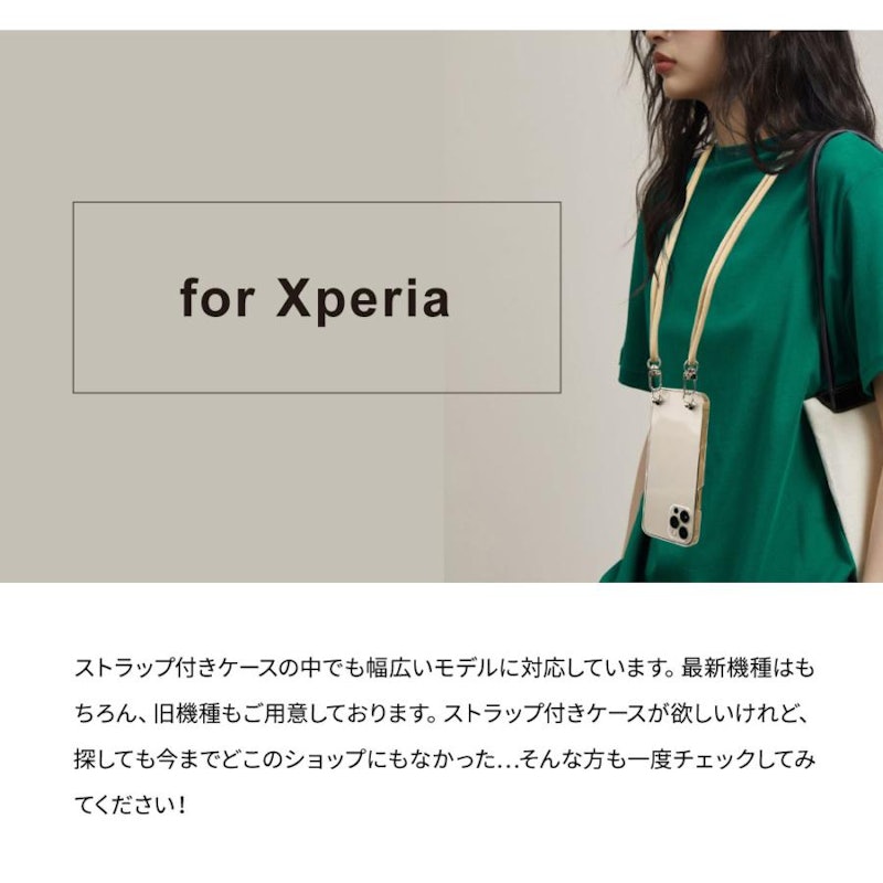 ロングストラップ付きスマホケース 3