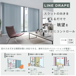 ラインドレープ　ピアット遮光 3