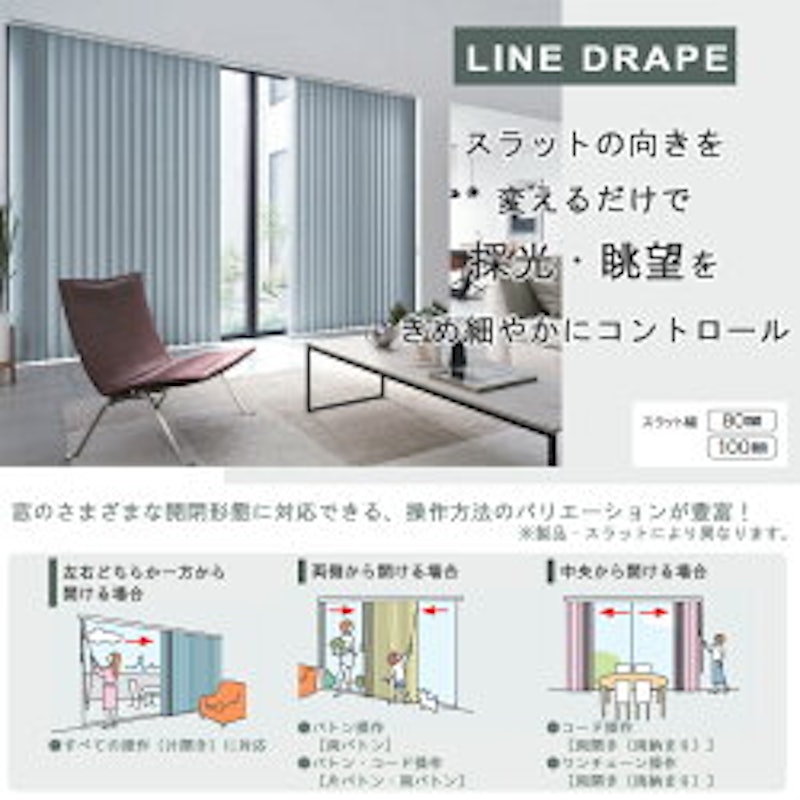 ラインドレープ ピアット遮光 3