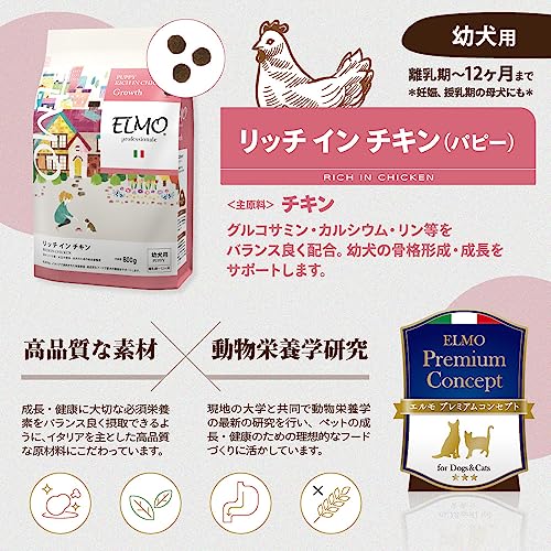 リッチインチキン（幼犬用） 3