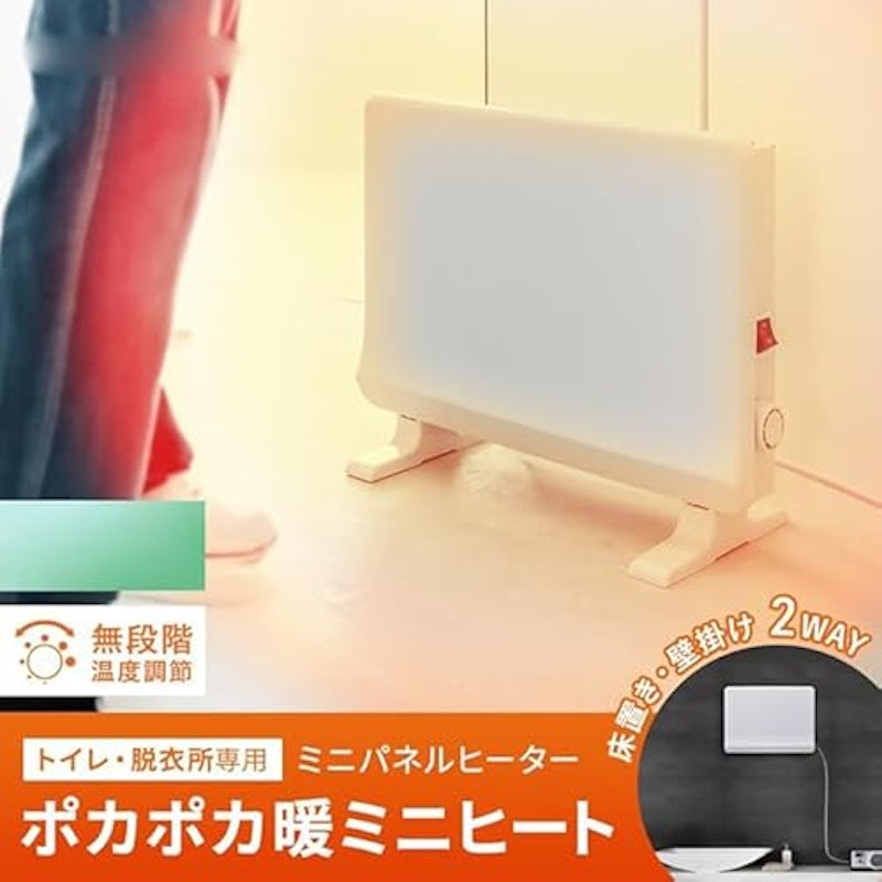 ミニパネルヒーター 3