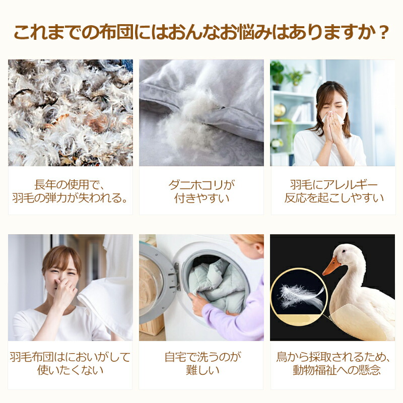 掛け布団 9