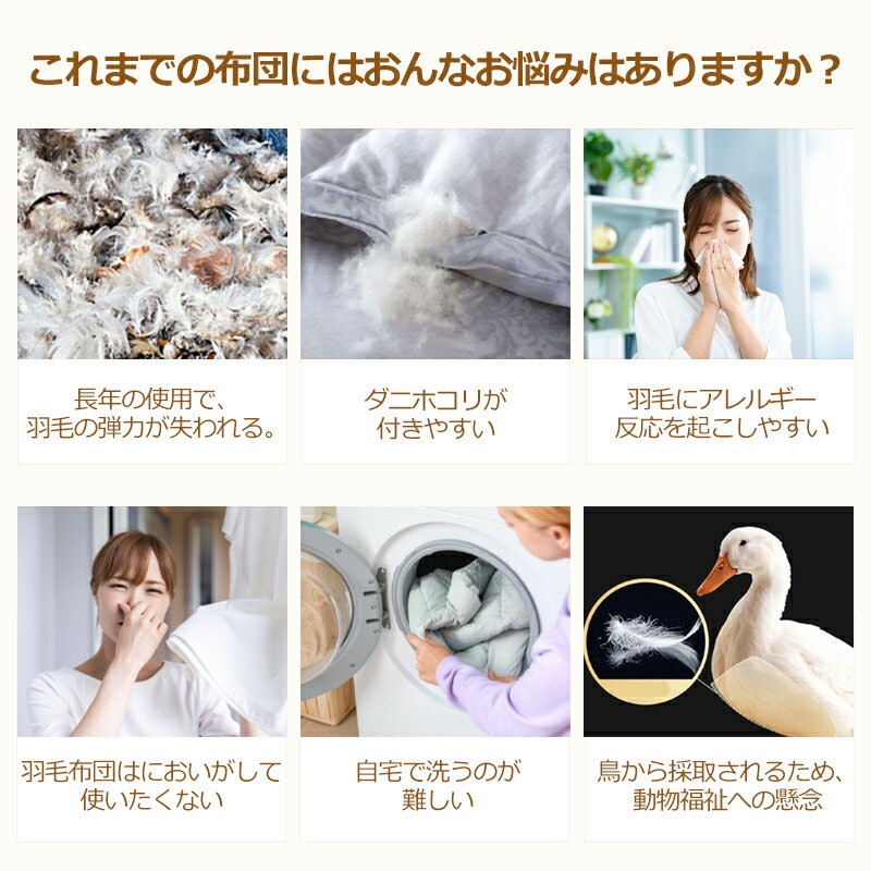 掛け布団 9