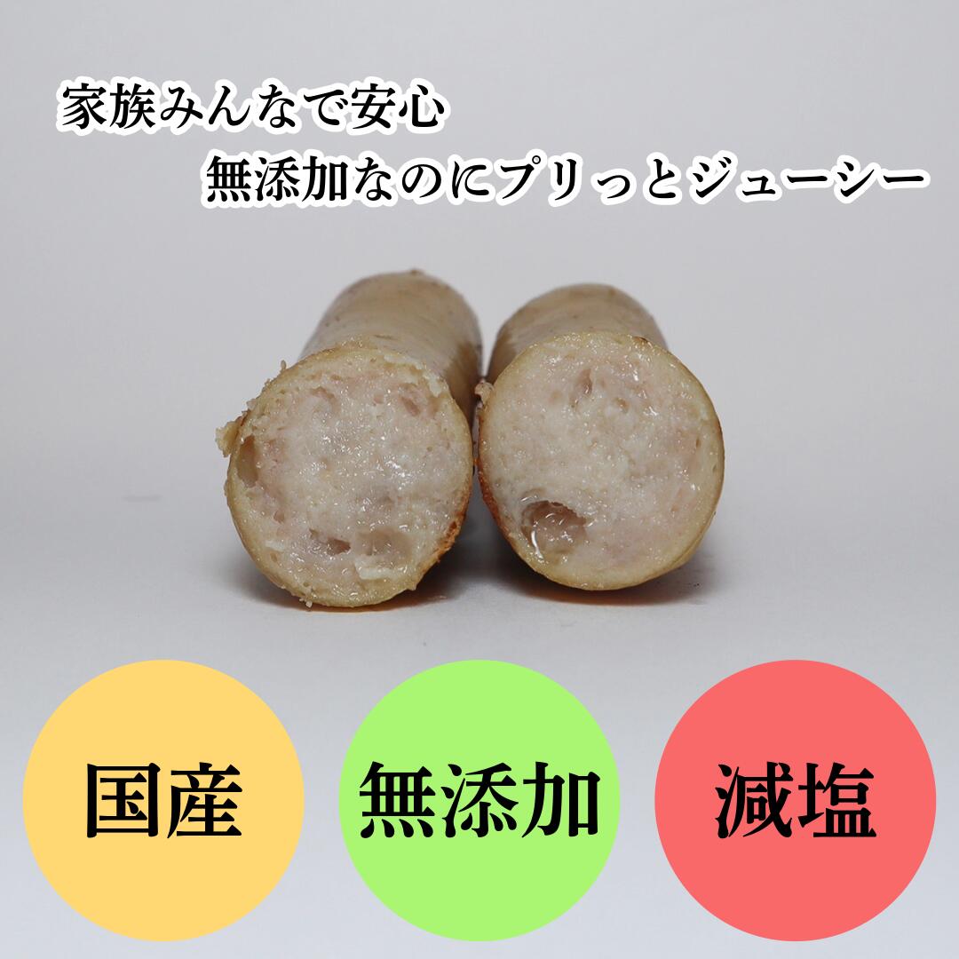 無添加ソーセージ 7