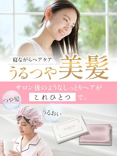  シルク ナイトキャップ ショートヘア用 2