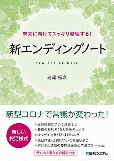21年 エンディングノートのおすすめ人気ランキング10選 Mybest 21年 エンディングノートのおすすめ人気ランキング10選 Mybest