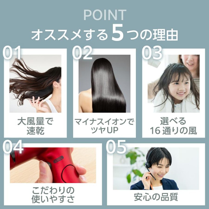 マイナスイオン ヘアードライヤー 5
