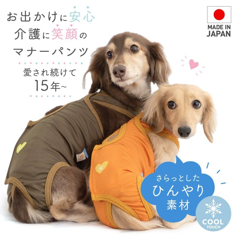 介護服マナーガード 2