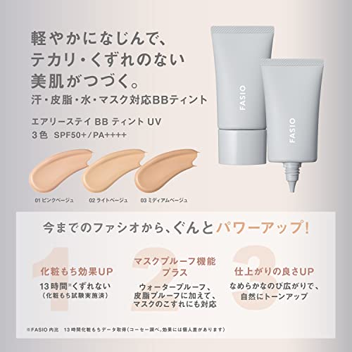 エアリーステイ BB ティント UV 3