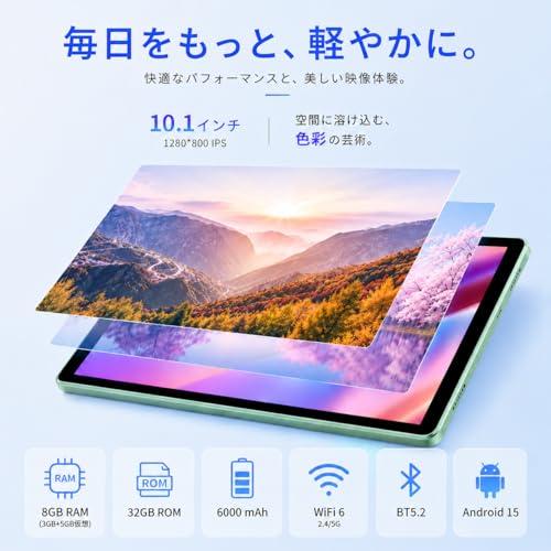 タブレット 2