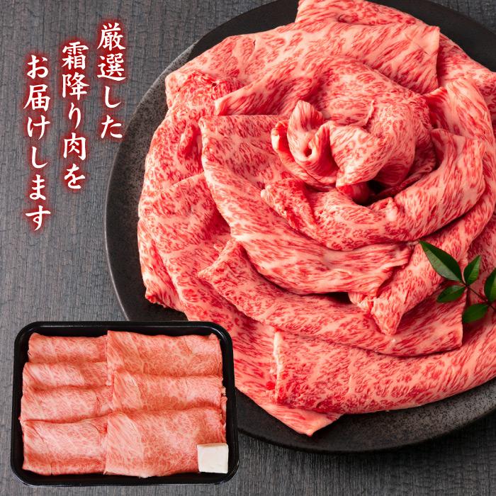 最高級黒毛和牛 かなりリッチなすき焼き用450g 4