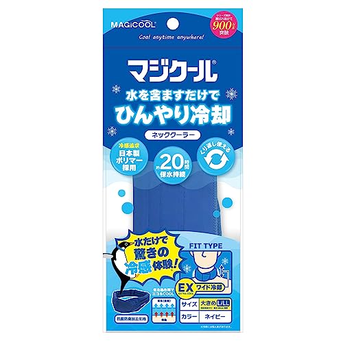 冷却ネッククーラー 1