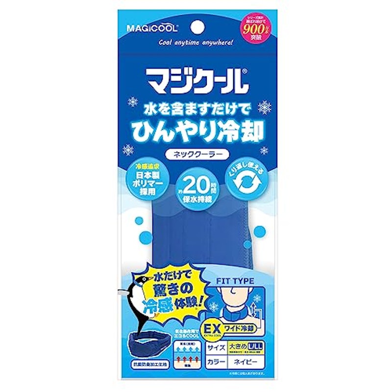 冷却ネッククーラー 1