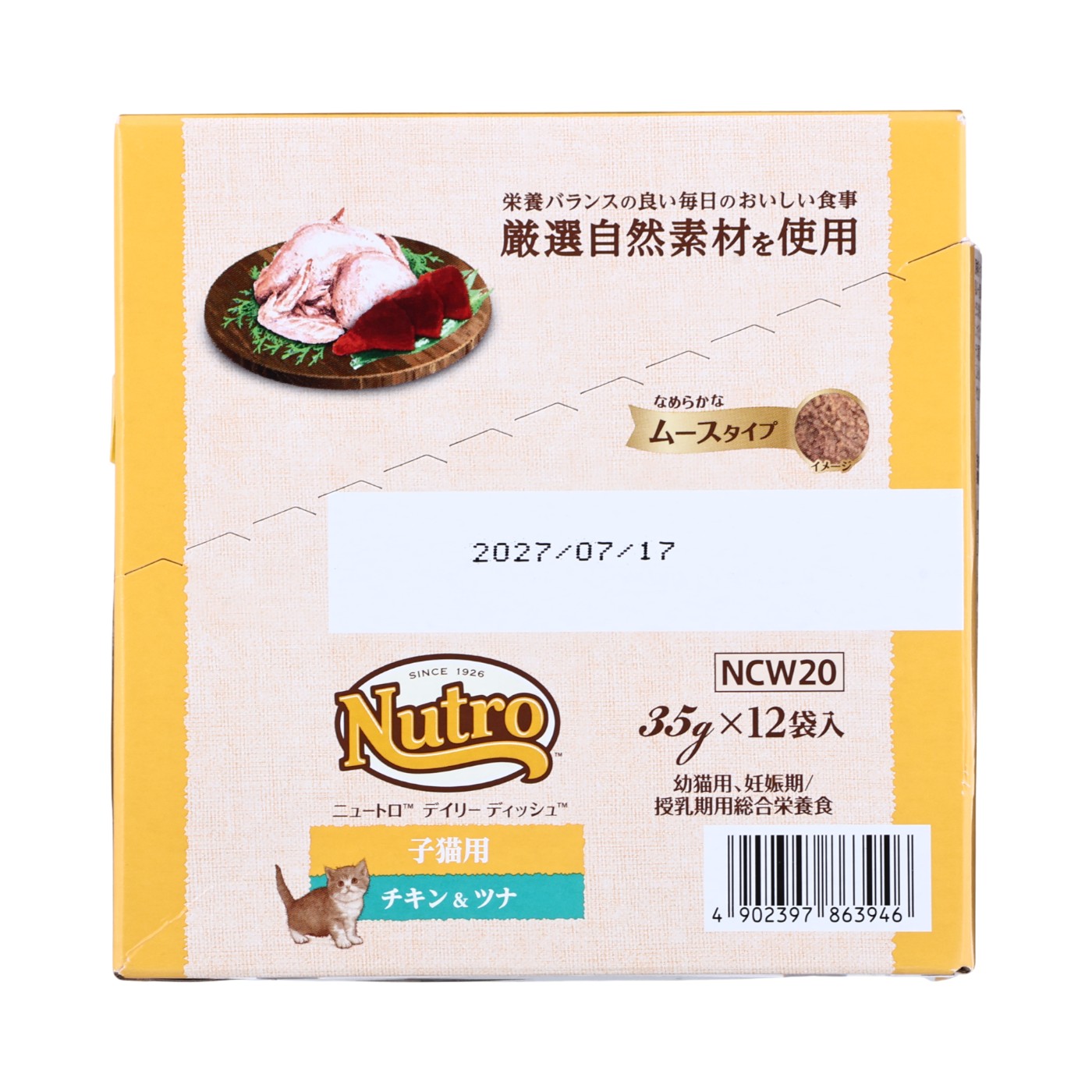 子猫用 3